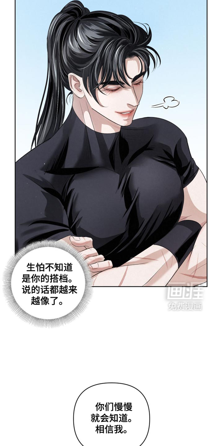 血液指南 第71话 第10页