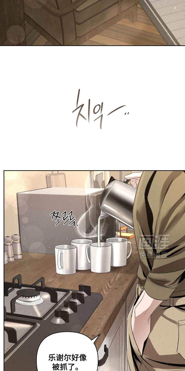 血液指南 第70话 第2页