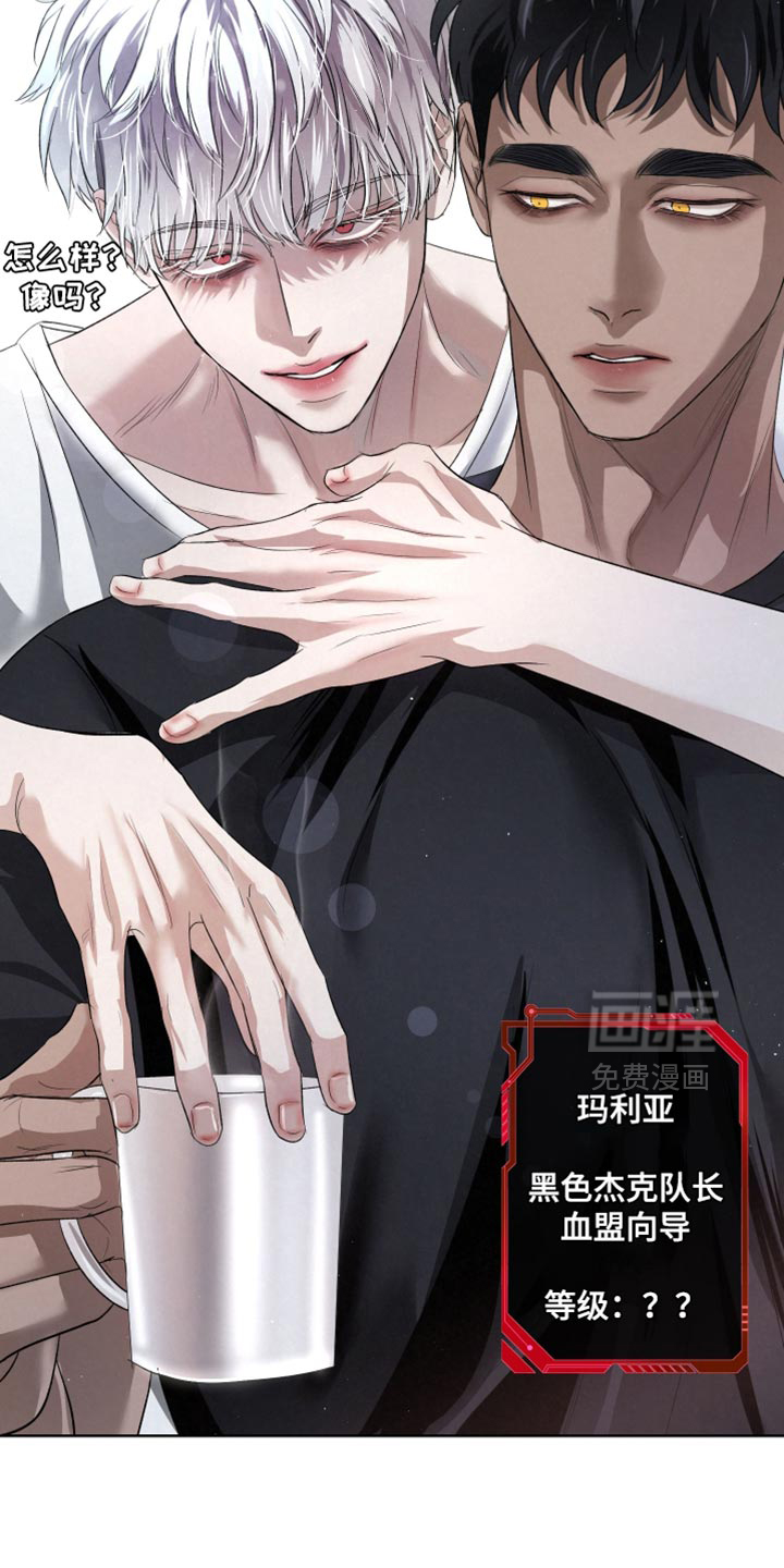 血液指南 第70话 第14页