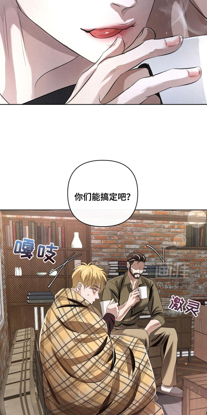 血液指南 第70话 第16页