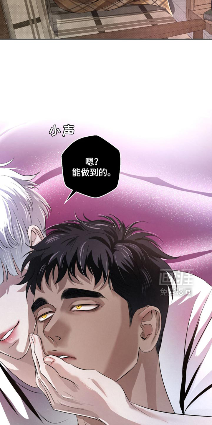 血液指南 第70话 第17页