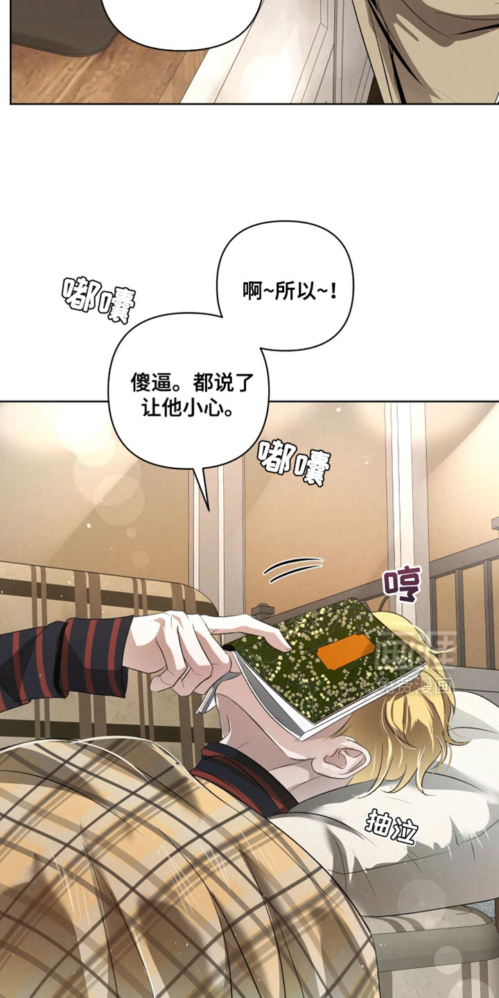 血液指南 第70话 第3页