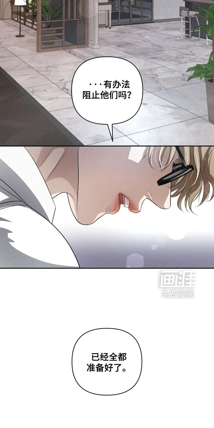 血液指南 第70话 第21页