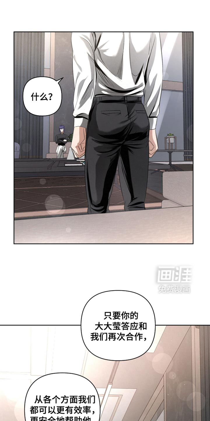 血液指南 第70话 第22页