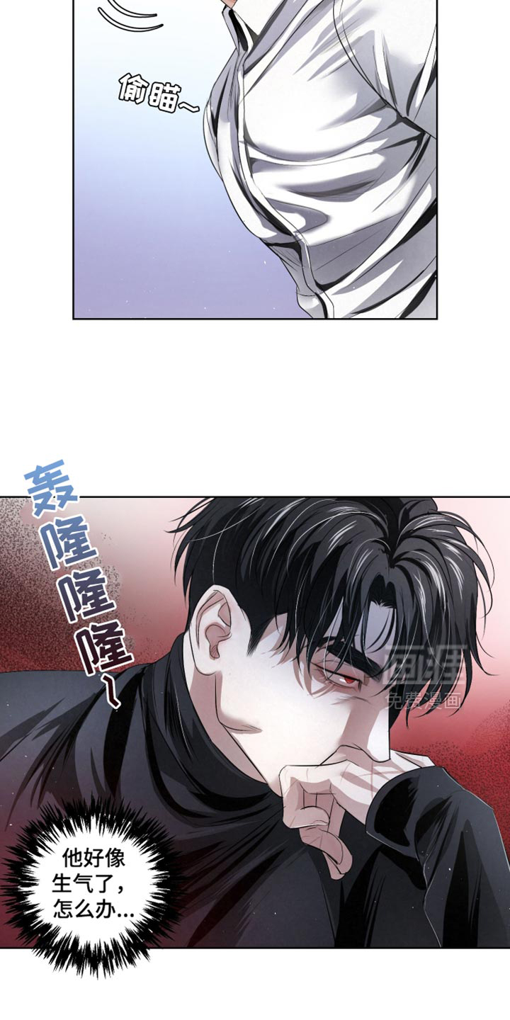 血液指南 第70话 第24页