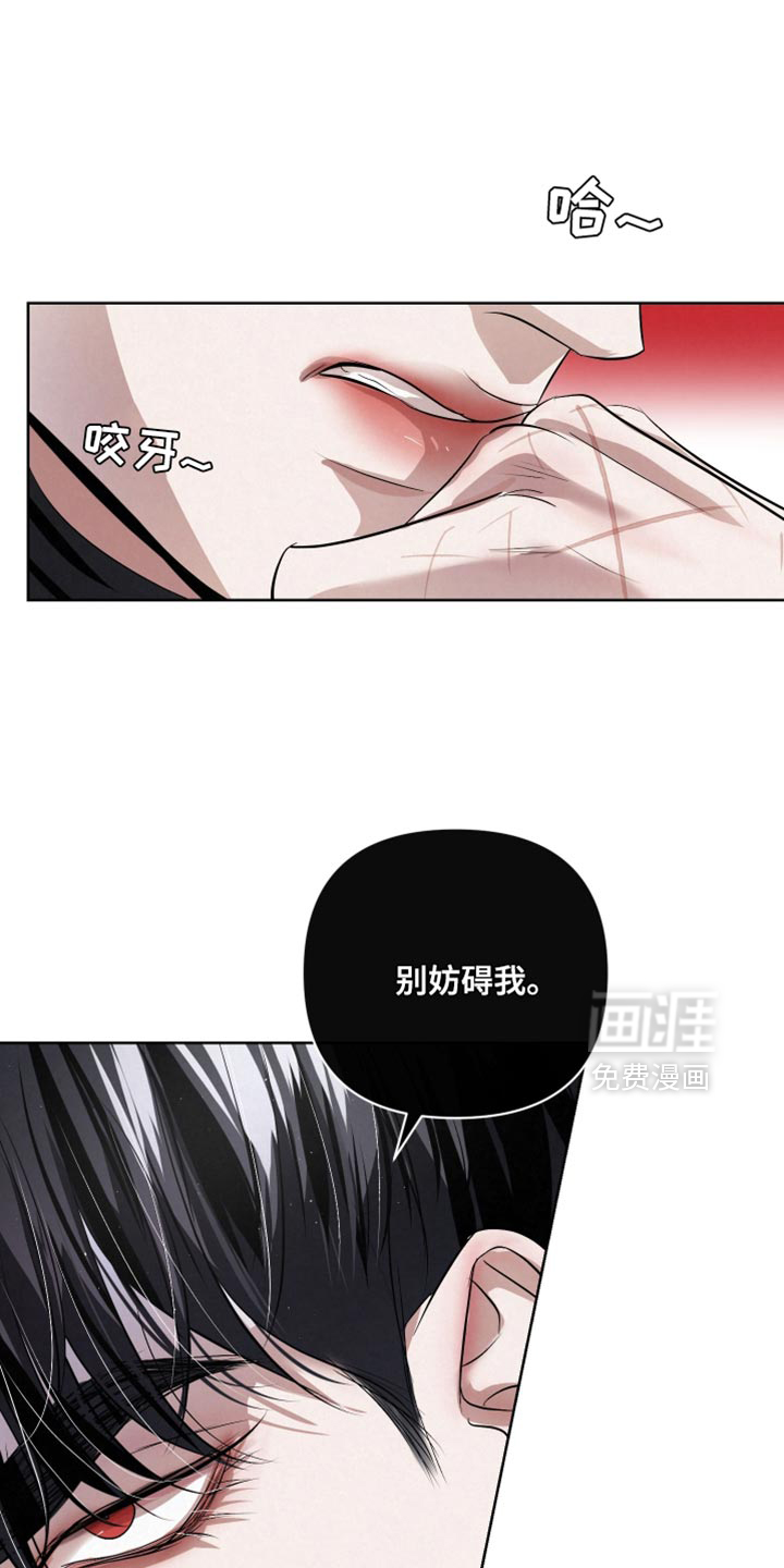 血液指南 第70话 第25页