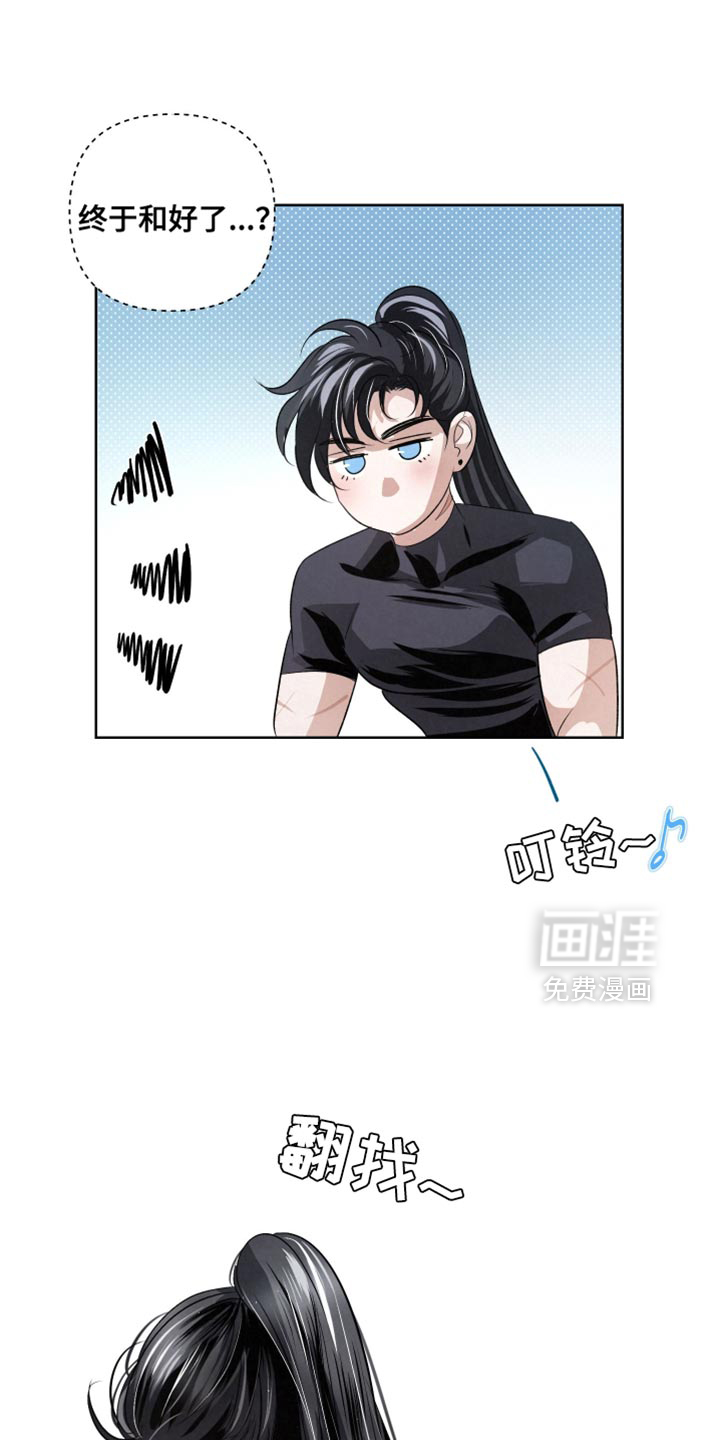 血液指南 第70话 第28页