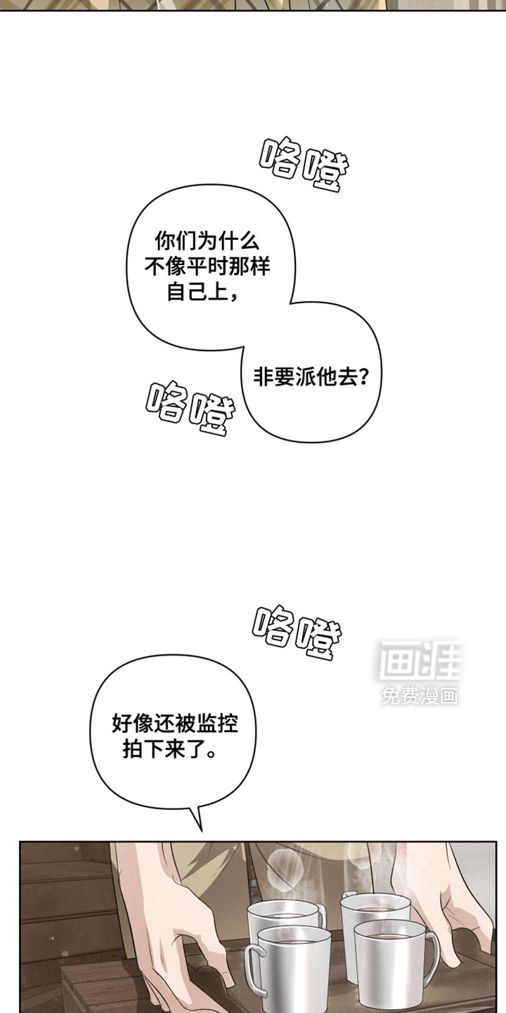 血液指南 第70话 第4页