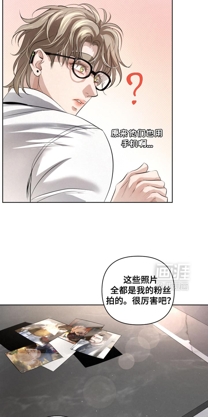 血液指南 第70话 第31页
