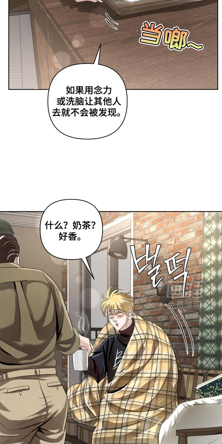 血液指南 第70话 第5页