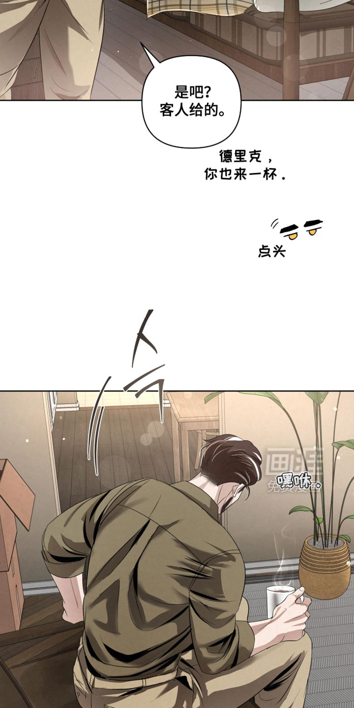 血液指南 第70话 第6页