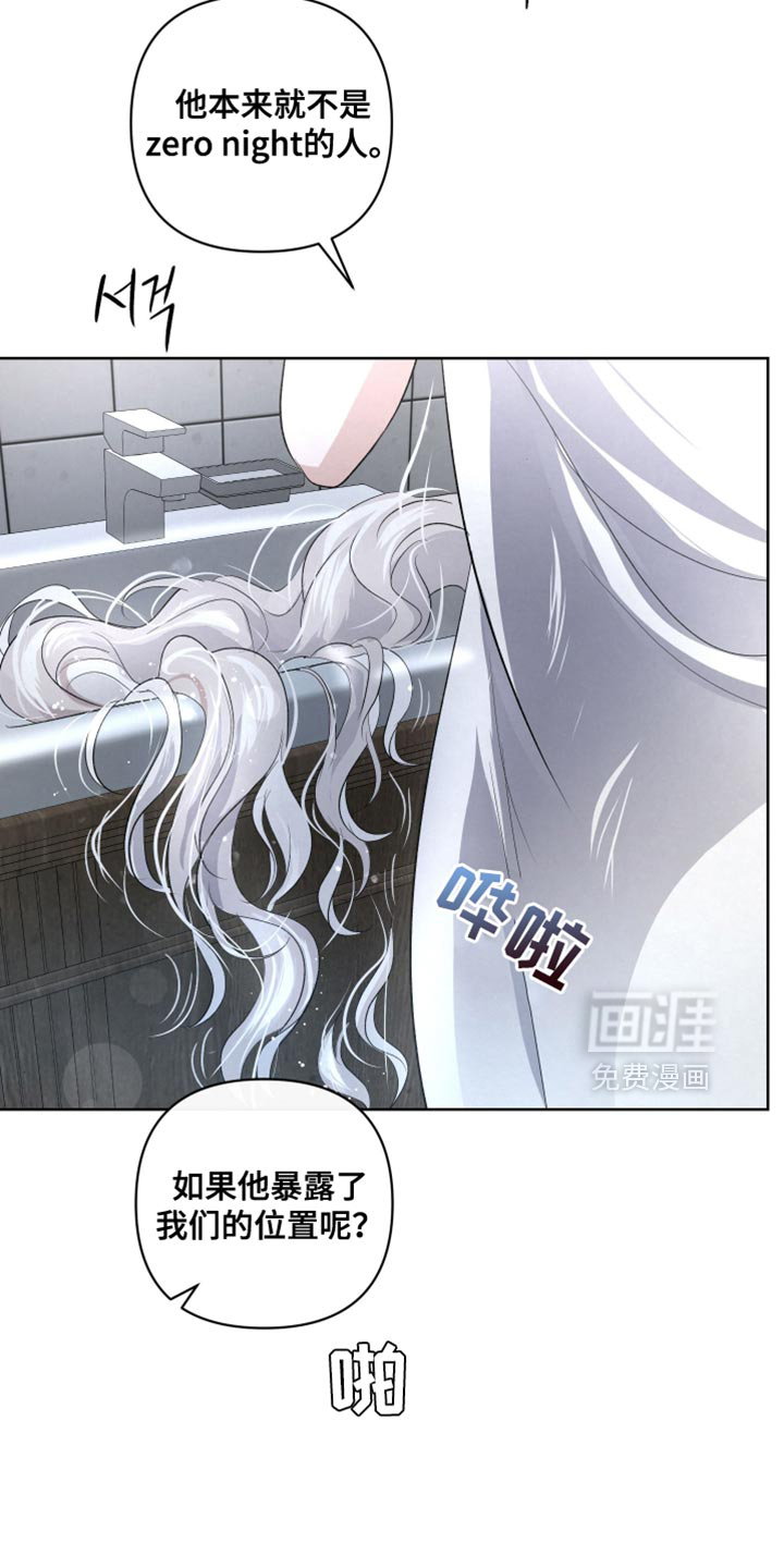 血液指南 第70话 第9页