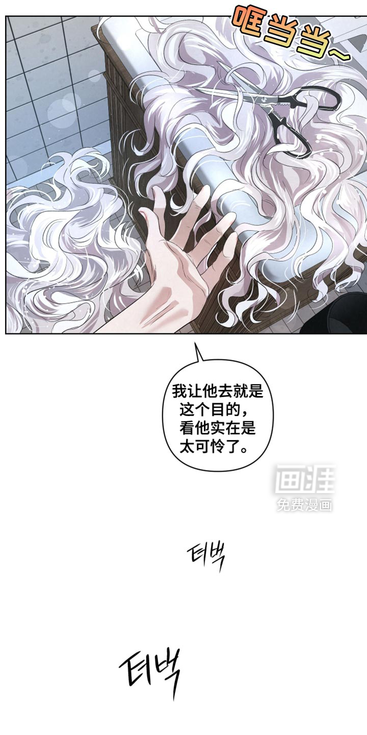 血液指南 第70话 第10页