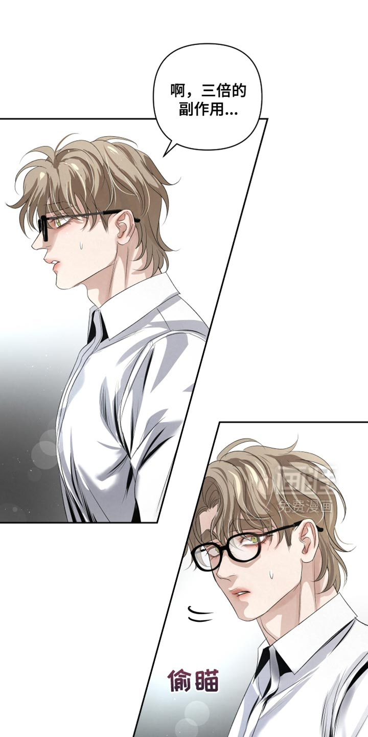 血液指南 第69话 第1页