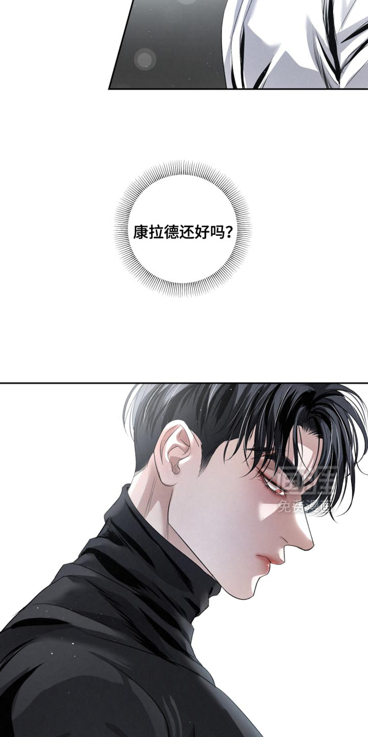 血液指南 第69话 第2页