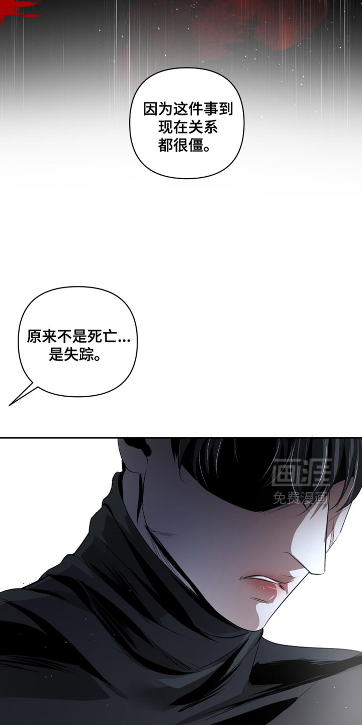 血液指南 第69话 第12页