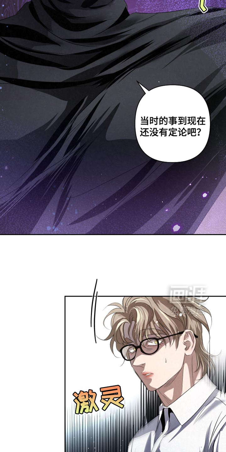 血液指南 第69话 第14页