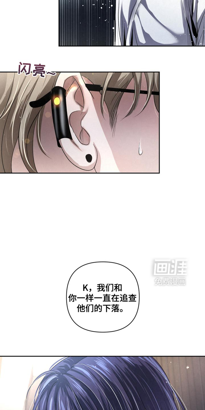 血液指南 第69话 第15页