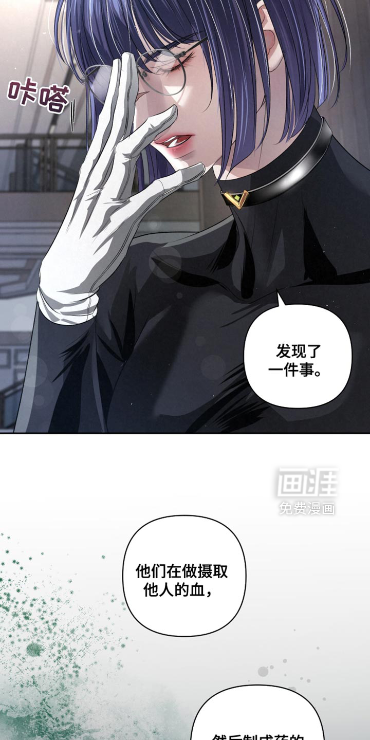 血液指南 第69话 第16页