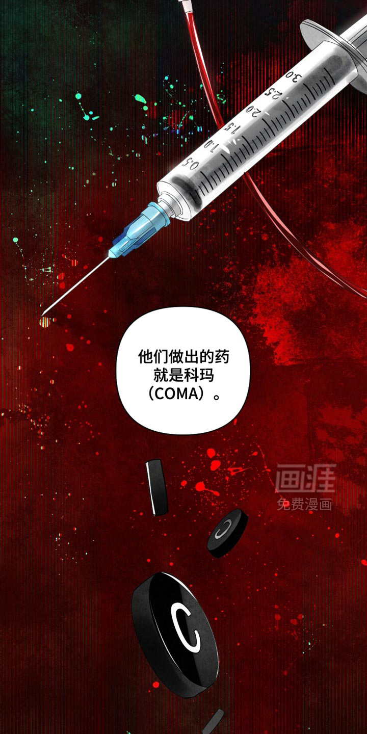 血液指南 第69话 第18页