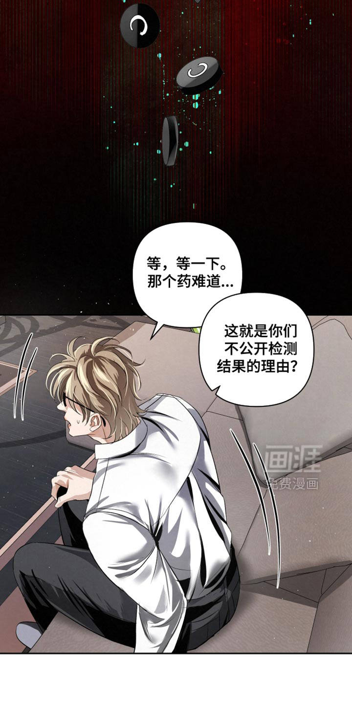 血液指南 第69话 第19页