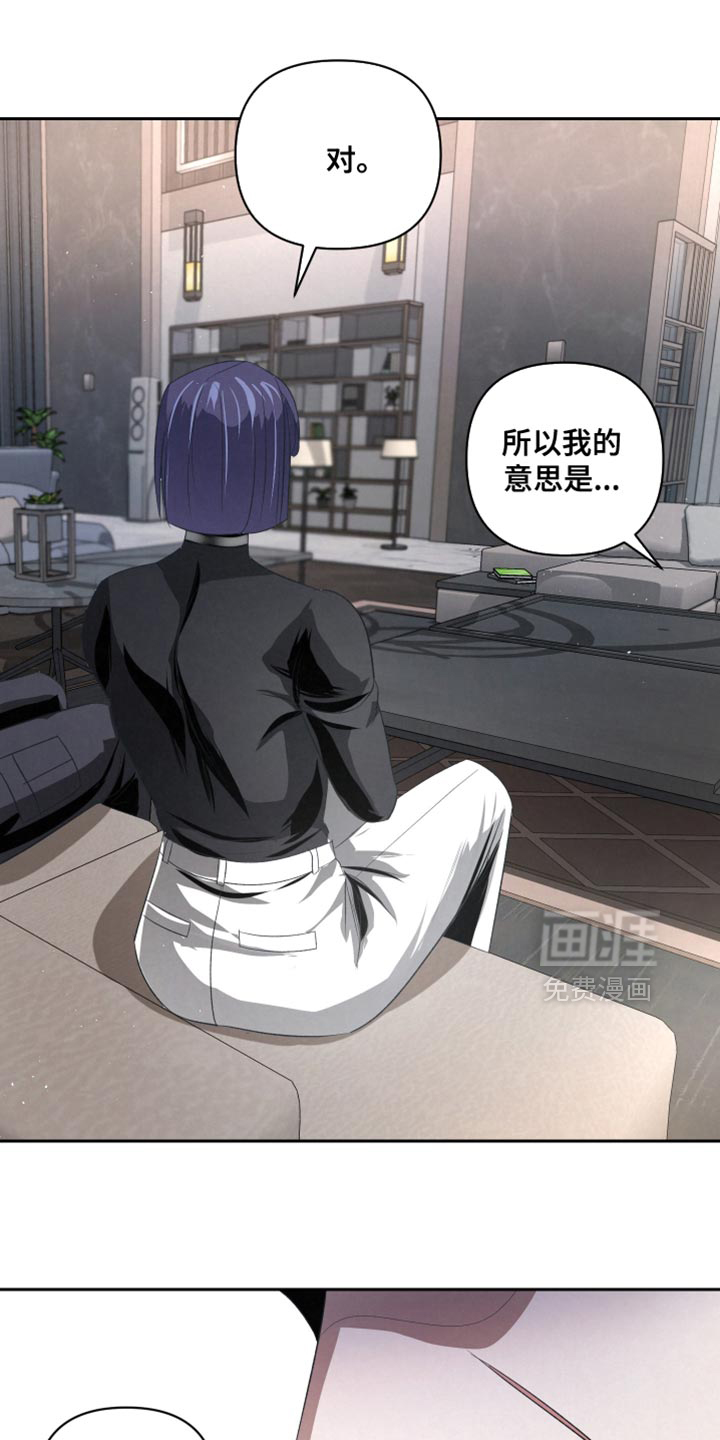 血液指南 第69话 第20页