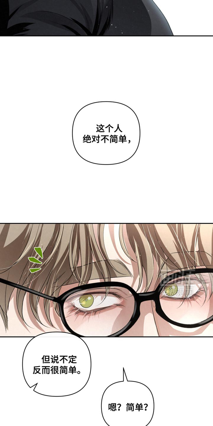 血液指南 第69话 第3页