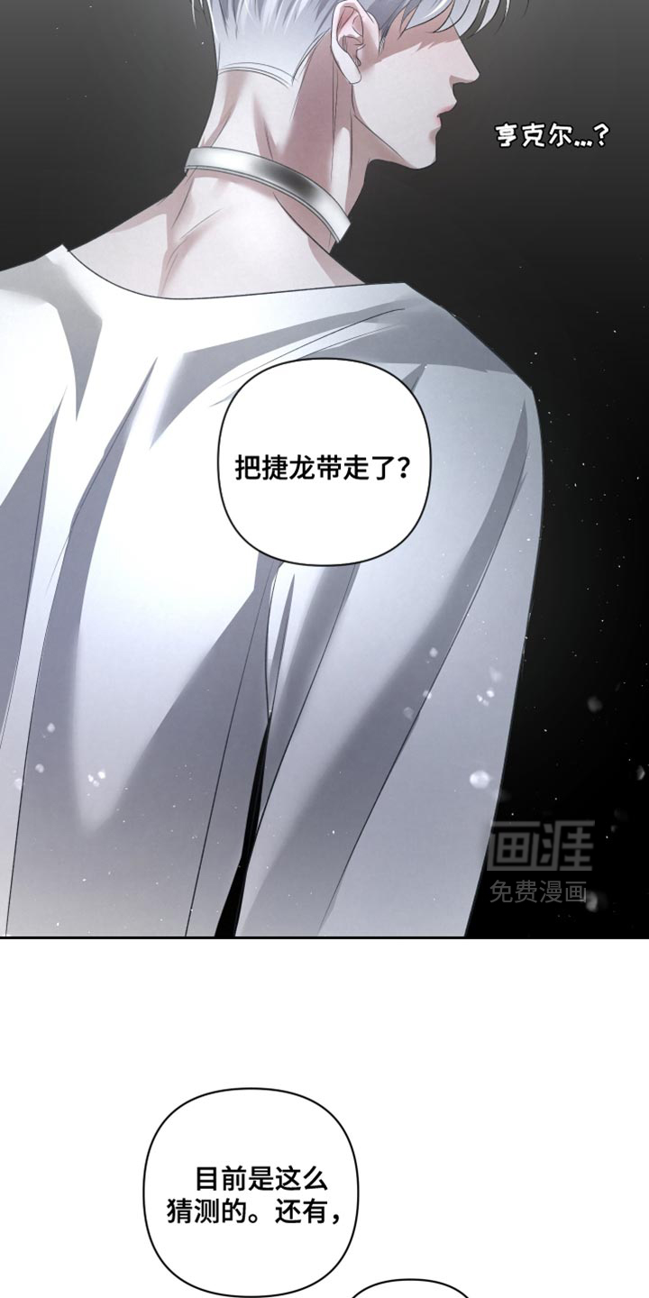 血液指南 第69话 第22页