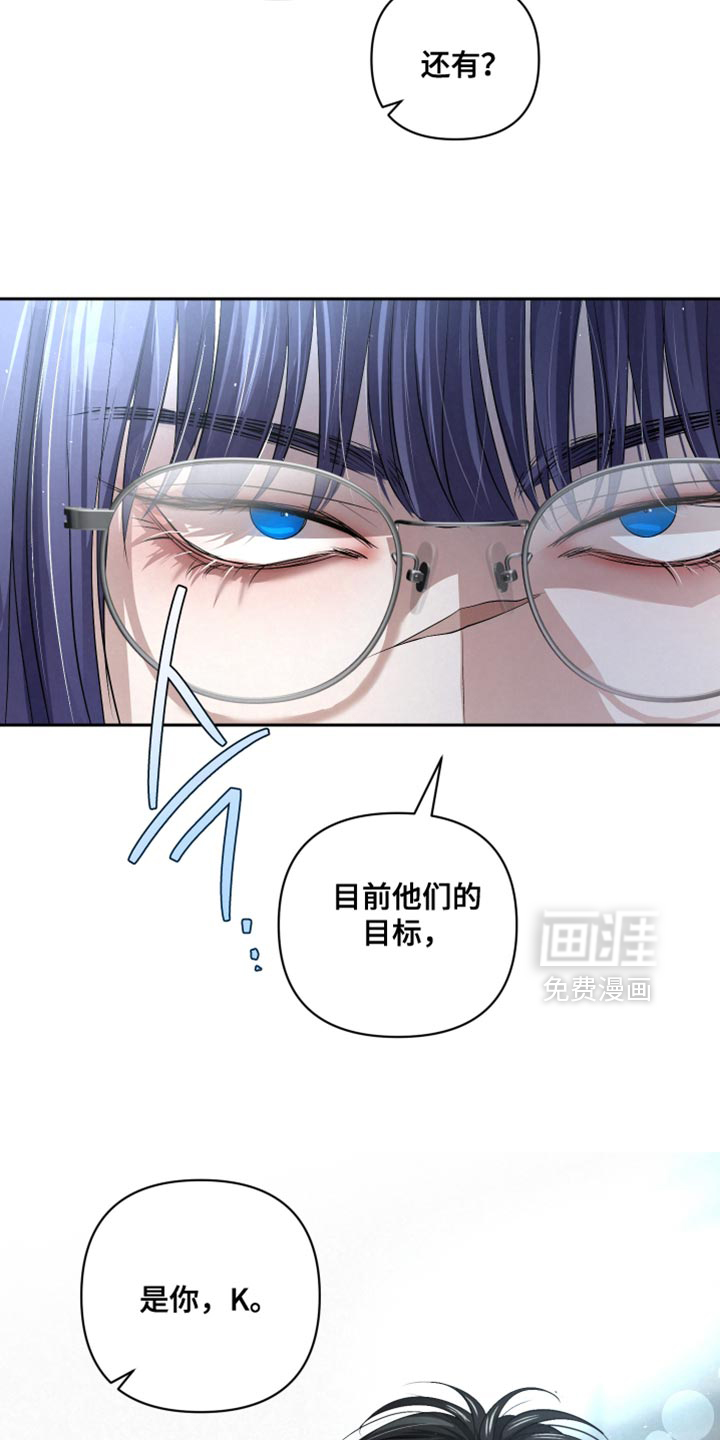 血液指南 第69话 第23页