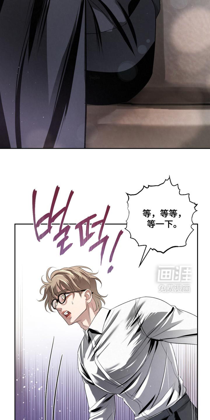 血液指南 第69话 第25页