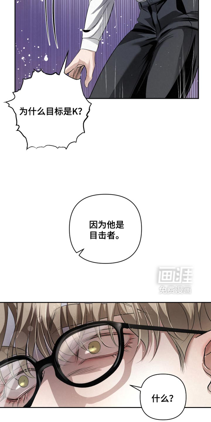 血液指南 第69话 第26页