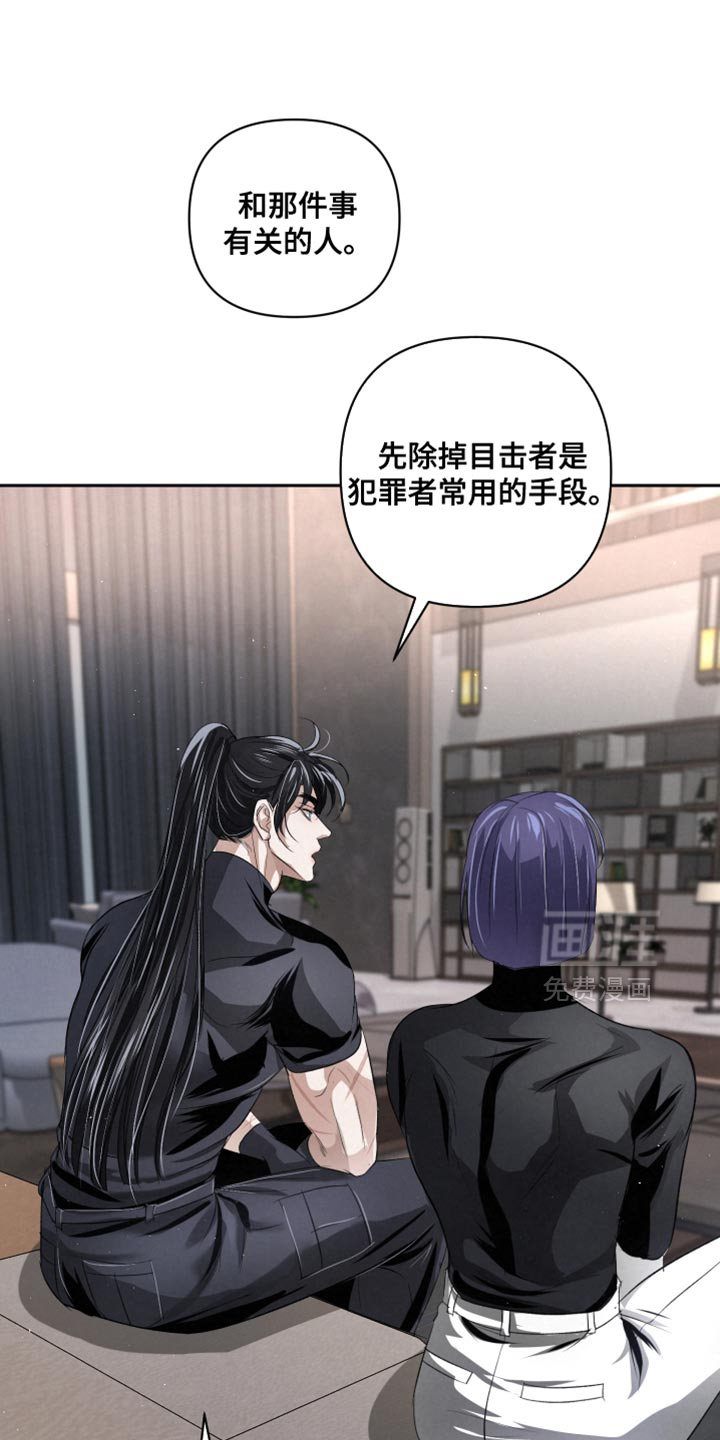 血液指南 第69话 第27页