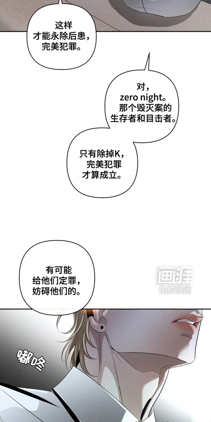 血液指南 第69话 第28页
