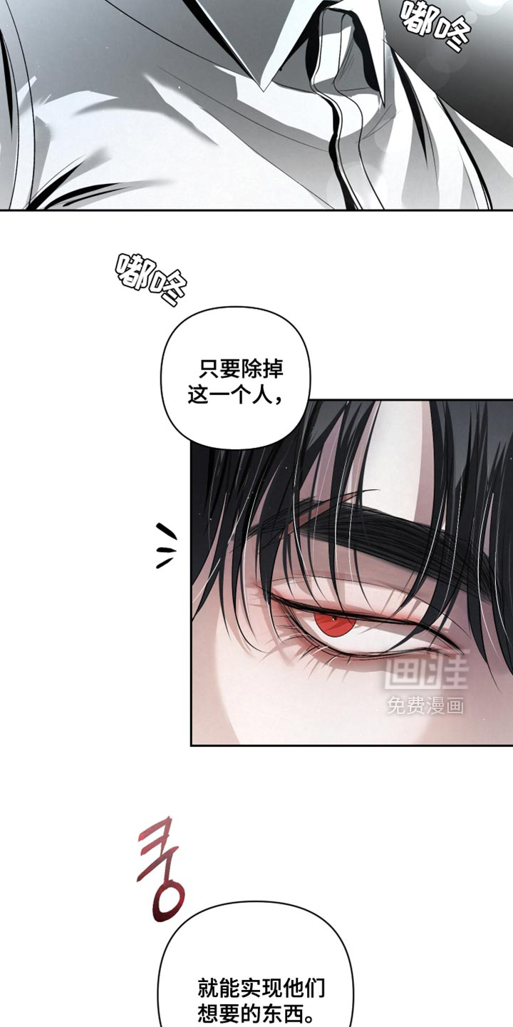 血液指南 第69话 第29页