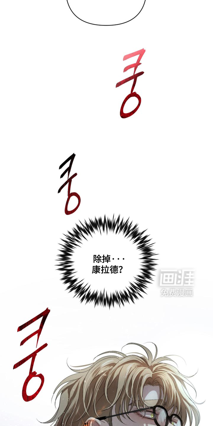 血液指南 第69话 第30页