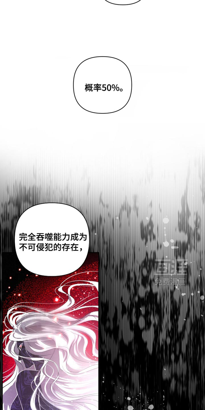 血液指南 第69话 第4页