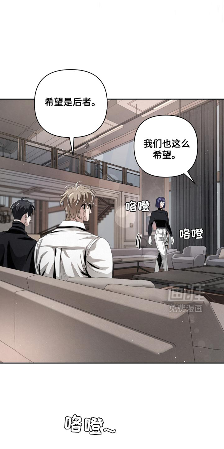 血液指南 第69话 第6页