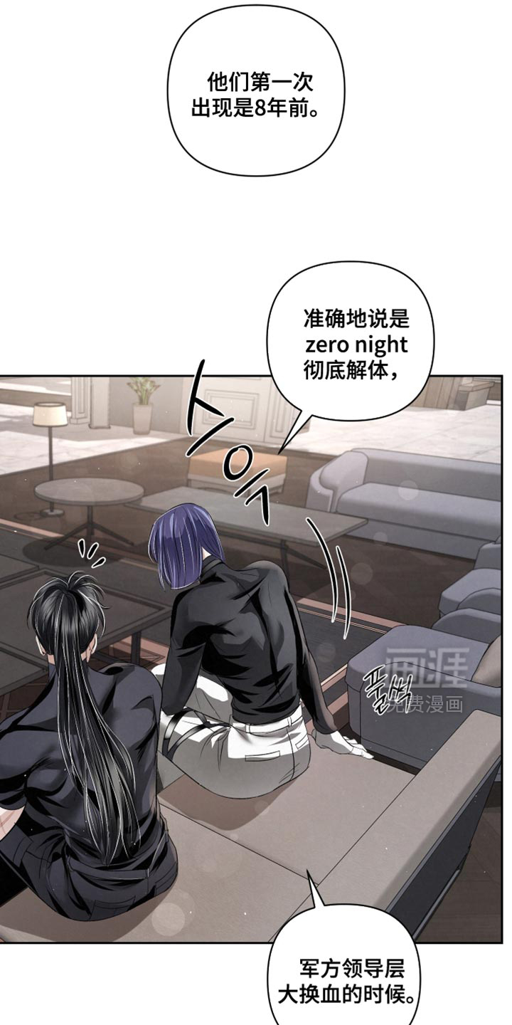 血液指南 第69话 第7页