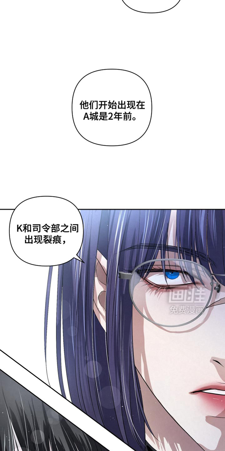 血液指南 第69话 第8页