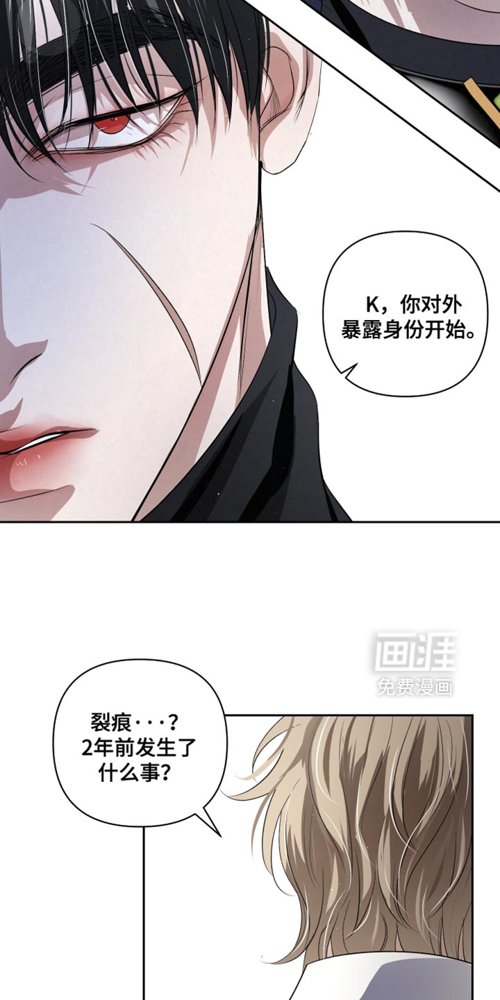 血液指南 第69话 第9页