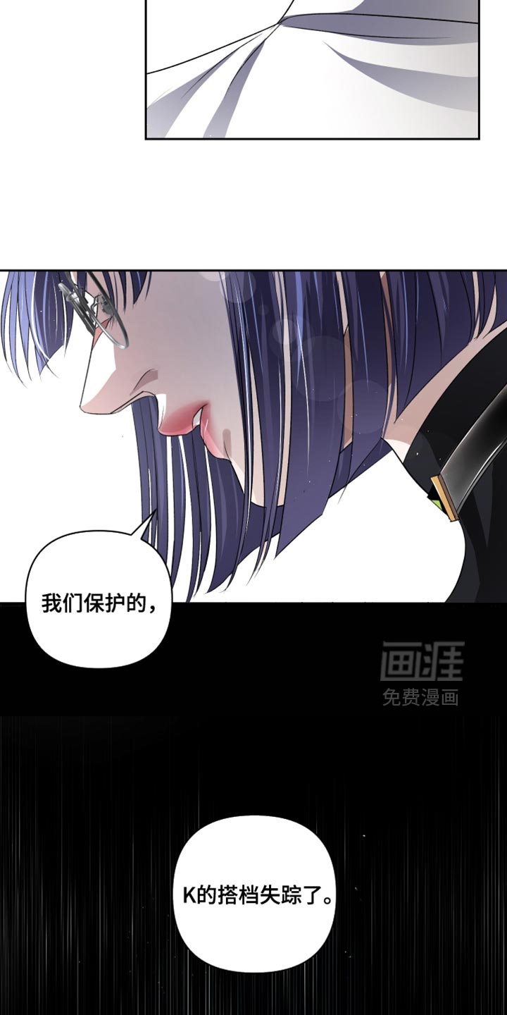 血液指南 第69话 第10页