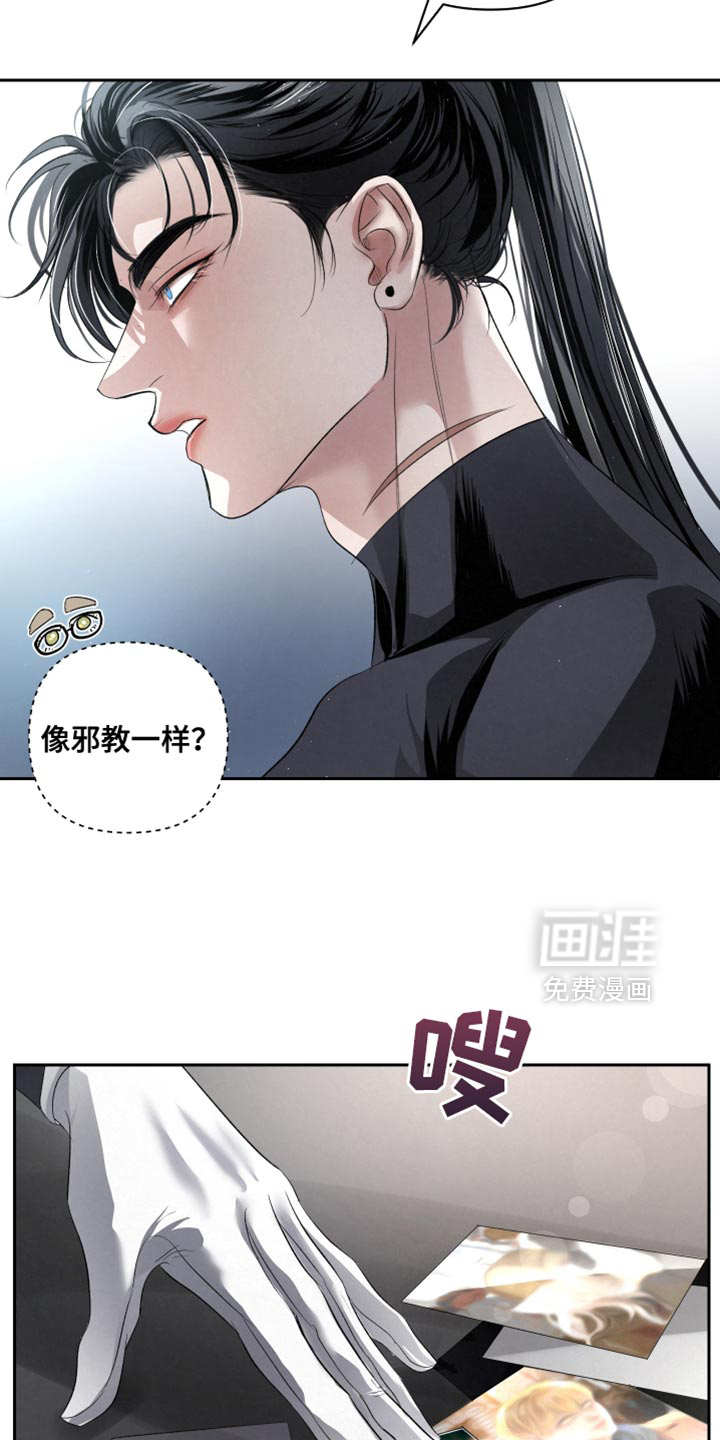 血液指南 第68话 第2页