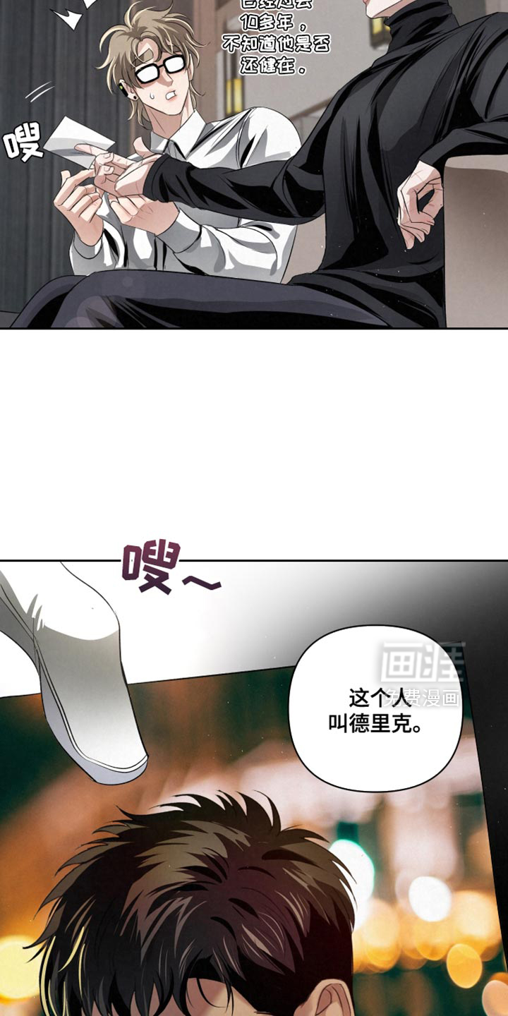 血液指南 第68话 第14页