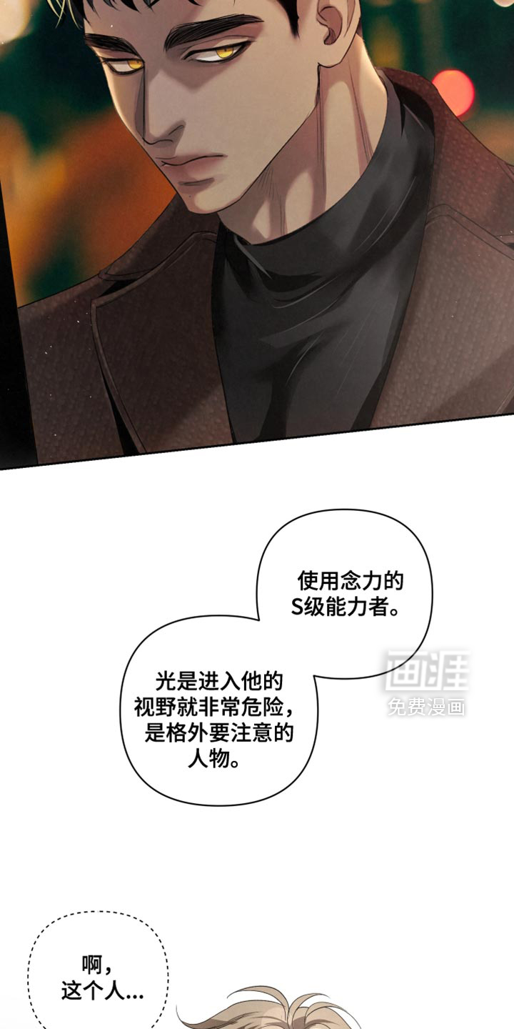 血液指南 第68话 第15页