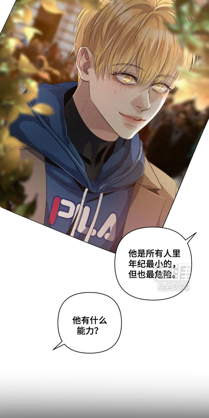 血液指南 第68话 第17页
