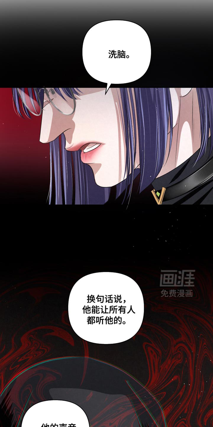 血液指南 第68话 第18页