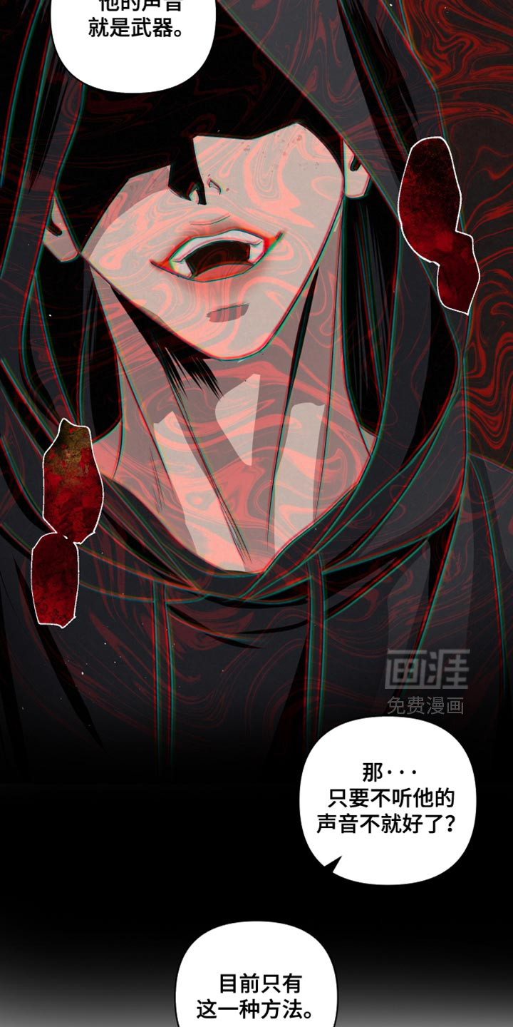 血液指南 第68话 第19页