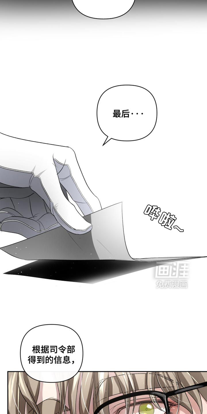 血液指南 第68话 第20页