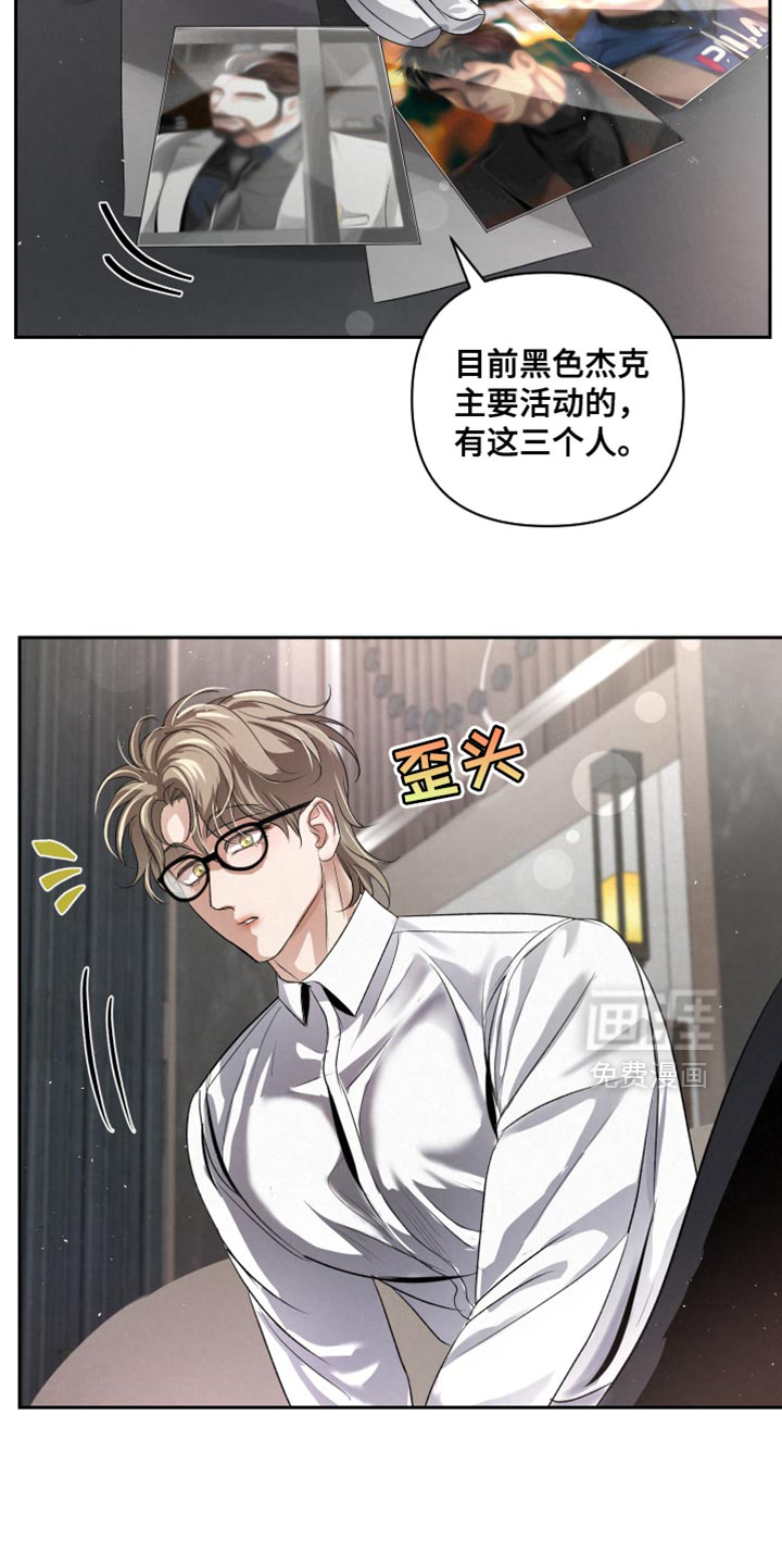 血液指南 第68话 第3页