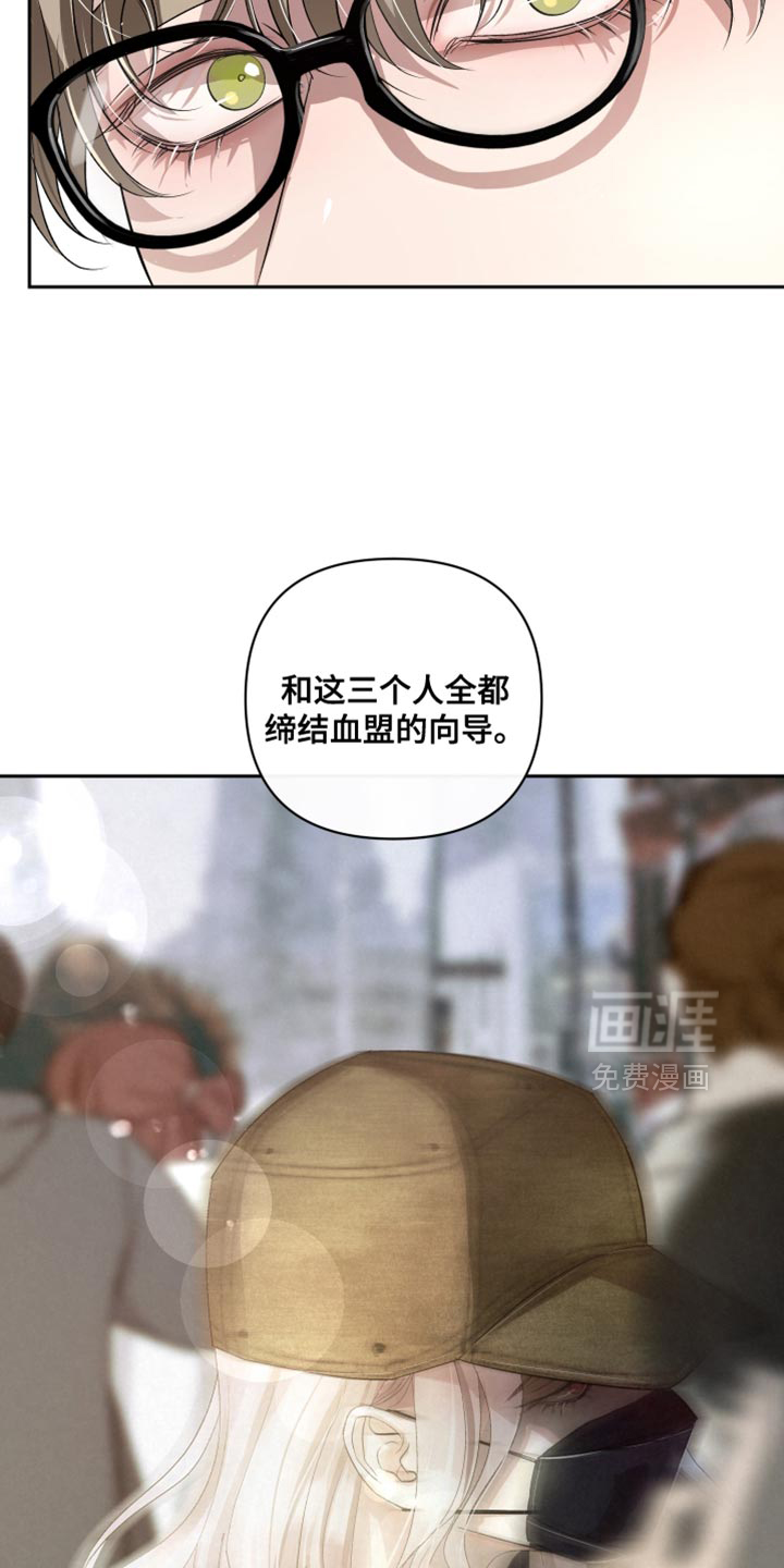 血液指南 第68话 第21页